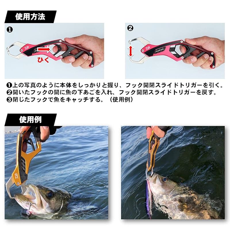 Daiwa Fish Grip ST225