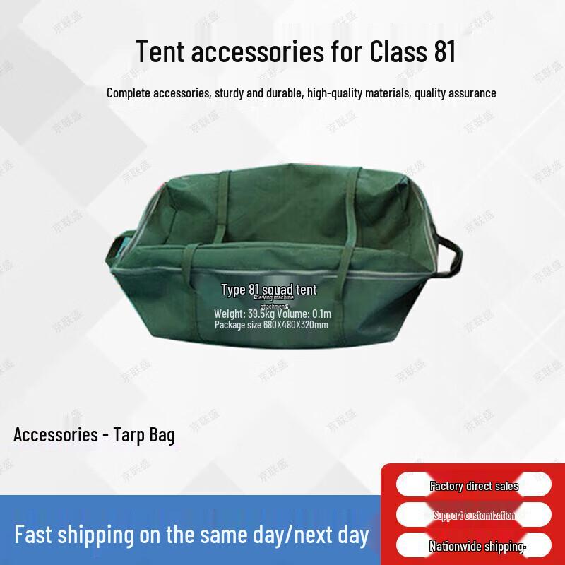 Jingliansheng 81 Field Tent