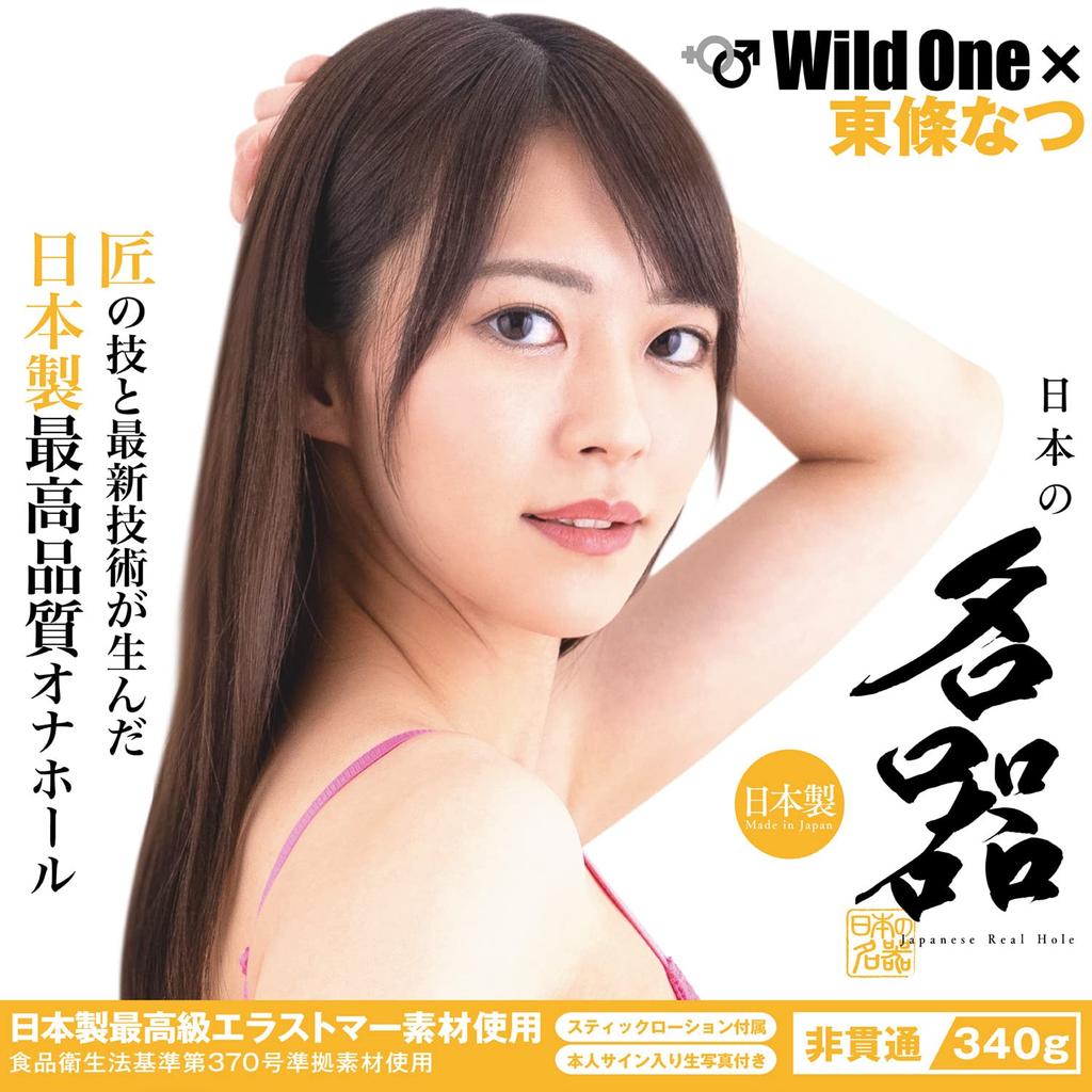 SSI JAPAN In Japanese Masterpiece Tojo Natsu (Domestic Brand) [Made Japan]