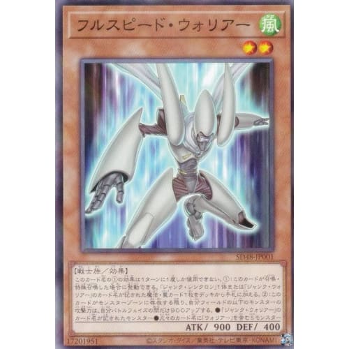 SD48-JP001 Full Speed ??Warrior (Japanese Version Normal Parallel) Structure Deck Power of Fellows