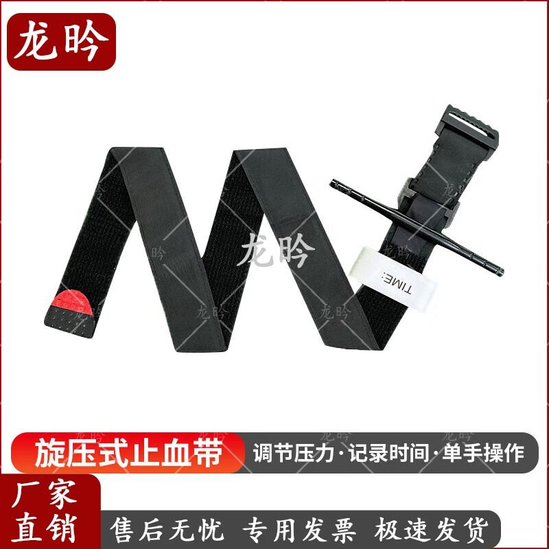 Longyin Emergency Rotary Tourniquet
