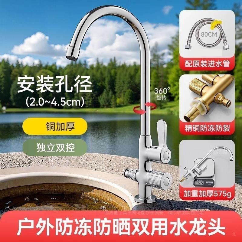 Outdoor Dual-Outlet Brass Faucet