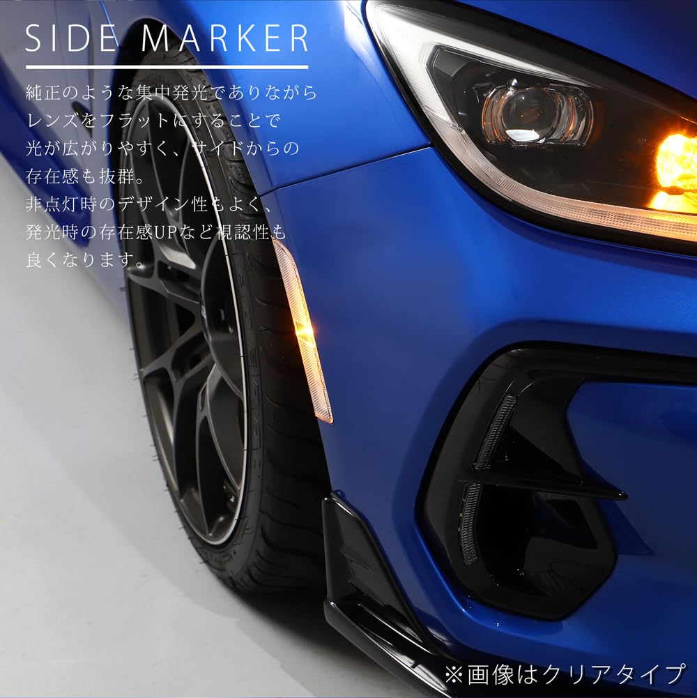 GR86 ZN8 BRZ ZD8 86 Full LED Side Marker Clear AVEST Custom Parts Exterior Accessories Ver.2 Vehicle-Specific Dress-up