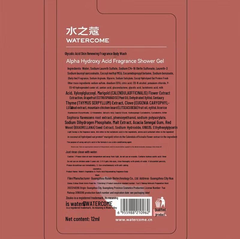 Water Charm Niacinamide Fruit Acid Fragrance Shower Gel