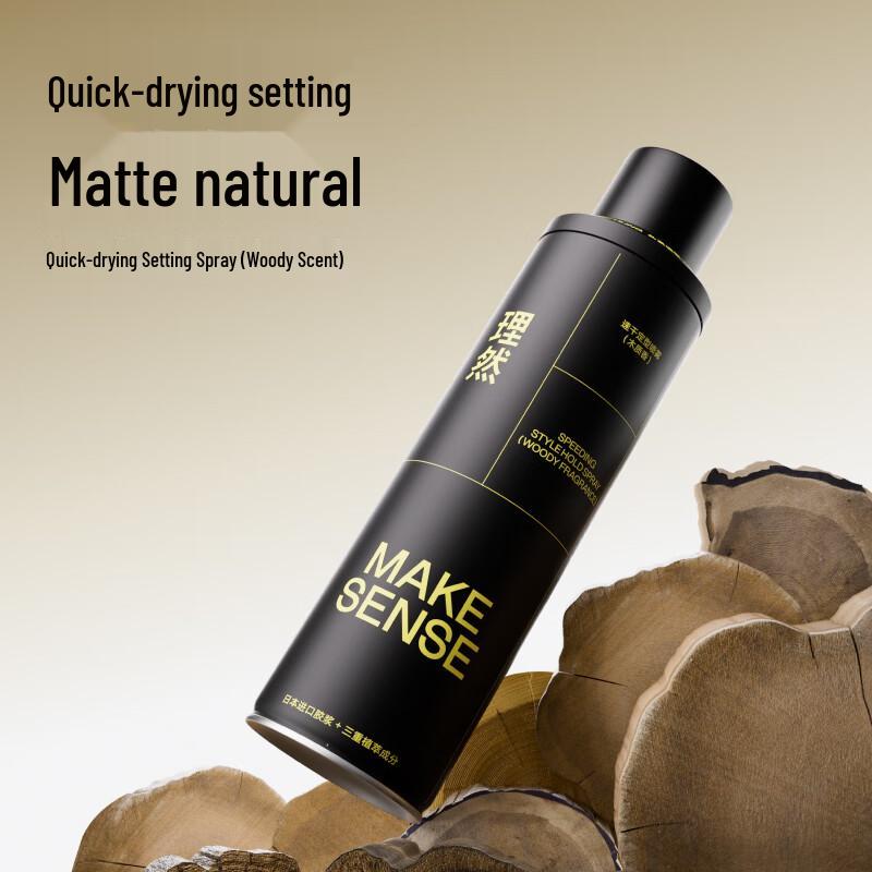 Li Ran Quick-Drying Hair Styling Spray (Woody Scent)