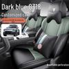 Changan Deep Blue G318 Perforated Leather All-Season Car Seat Cushion Cover