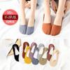 Boat socks women's socks shallow mouth invisible ice silk summer days thin section breathable