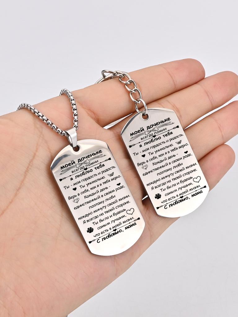 Stainless Steel Keychain and Necklace, a Gift for My Daughter, Engraved Badge, Ideal Gift for Men, Couples, Boyfriend, Family & Friends