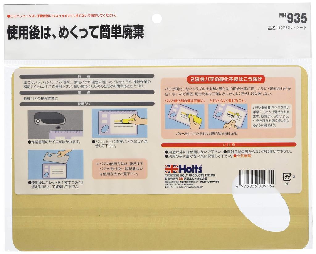 Holts Reparationsmaterial Spackel Spackelpall 6 Engångs Holts MH935 Pall, Ark, Ark, Typ,