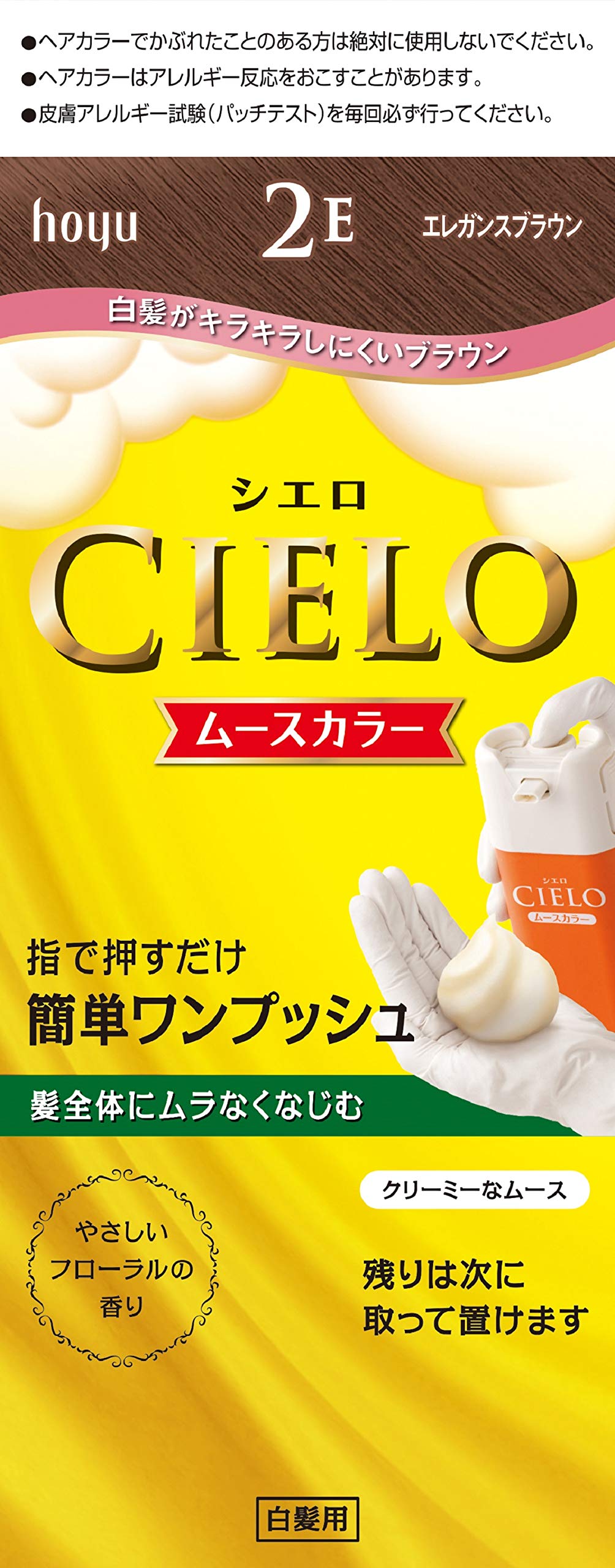 

Hoyu Cielo Mousse Color 2E 1st Agent 50g 2nd Agent 50g (Elegance Brown) + [Quasi-drug]