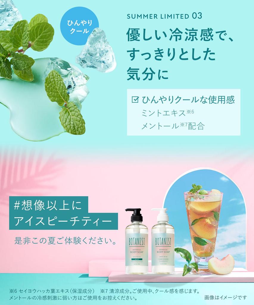 BOTANIST Body soap Clear Cleanse Ice Peach Tea