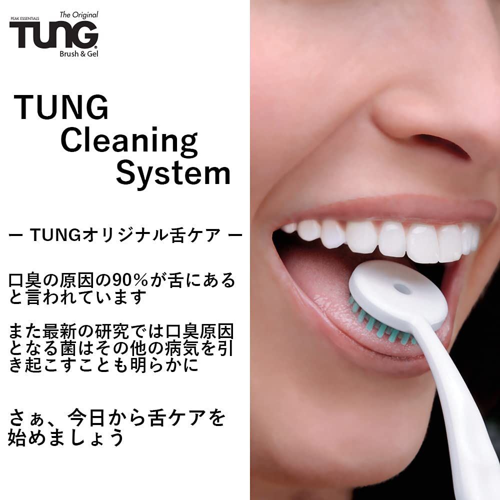 TUNG Tongue Brush, 4-Pack (Official Import)