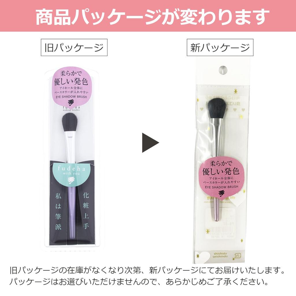 Shishida Seishindo Makeup Brush Fudeha Eye Shadow Brush Large PA-03