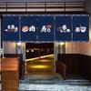Japanese Sushi Restaurant Signboard Tea Room Kitchen Partition Door Head Curtain Flag Curtain Window Ramen Izakaya Short Curtain