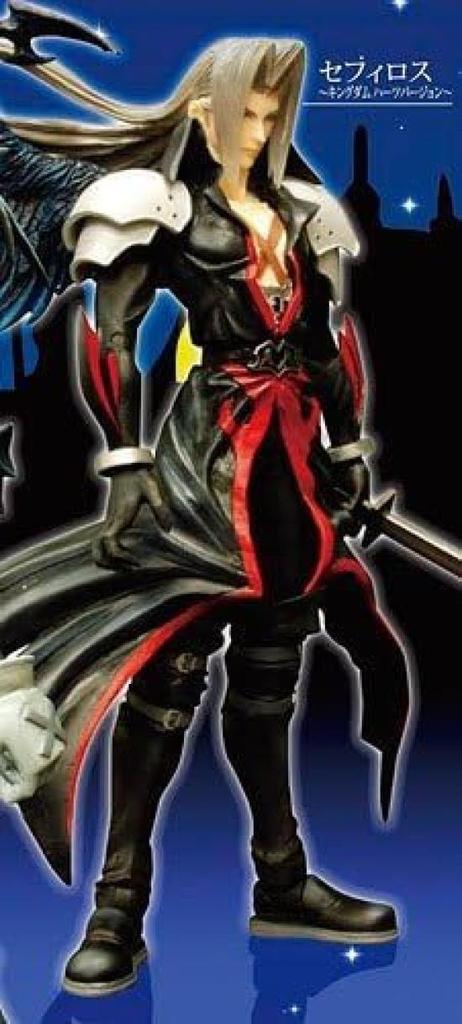 KINGDOM HEARTS PLAY ARTS vol.2 Sephiroth KINGDOM HEARTS version (PVC painted action figure)