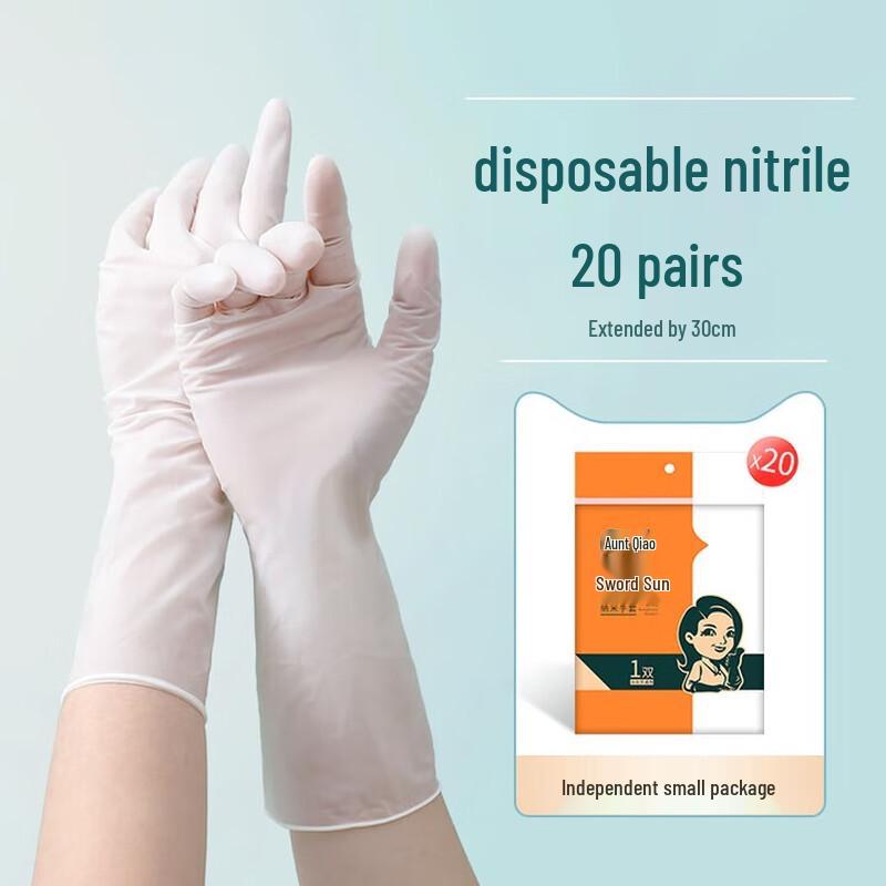 Qiaoyi Disposable Nitrile Household Gloves S