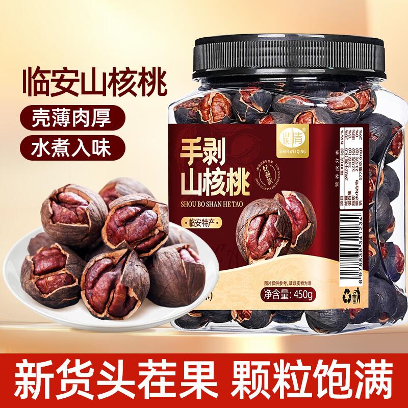 Shanweiqing Lin an Walnuts & Kernels