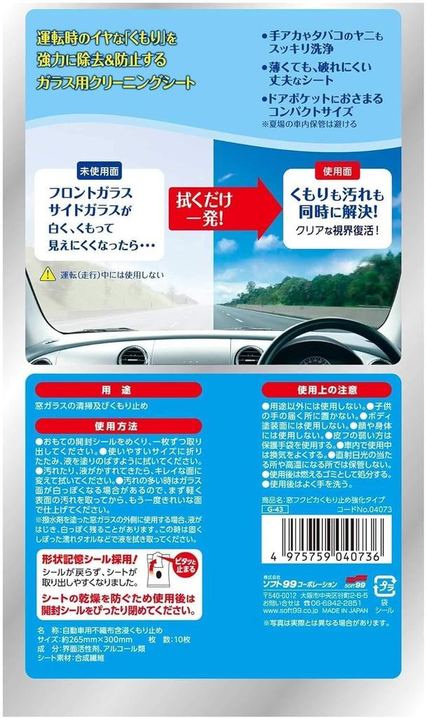 Fukupika 04073 Anti-Fog Reinforced Type, Pack of 3, Pack of 10