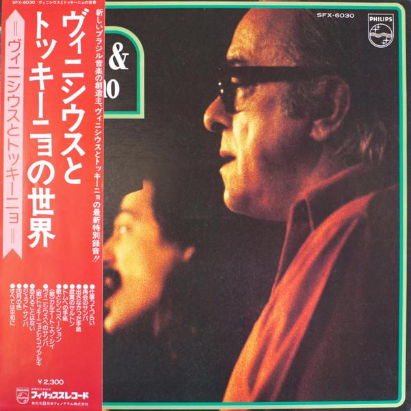 

LP Record TOQUINHO VINICIUS Vinicius Toquinho SFX6030 PHILIPS Japan Latin Used