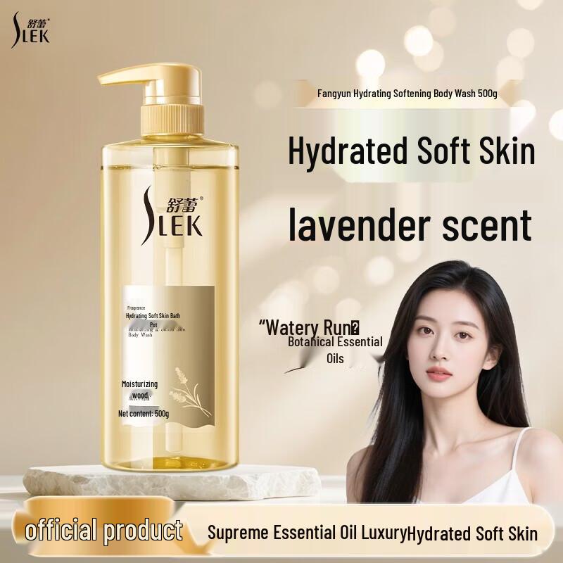 Shu Lei Fang Yun Hydrating & Softening Shower Gel