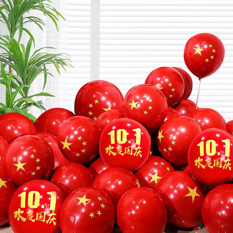 Miaoqiao National Day Five-star Red Flag Balloons (50-Pack)