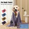 35×75Cm / 50×100Cm Microfiber Pet Bath Towel Mat Quick‑Dry Super Absorbent Bathing Towels For Dogs & Cats Pet Grooming Supplies