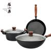Zhang Xiaoquan Chinese Black Gold Fine Iron Cookware Set