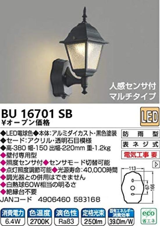 Koizumi LED Outdoor Light with Motion Sensor, Weatherproof, Warm White, BU16701SB