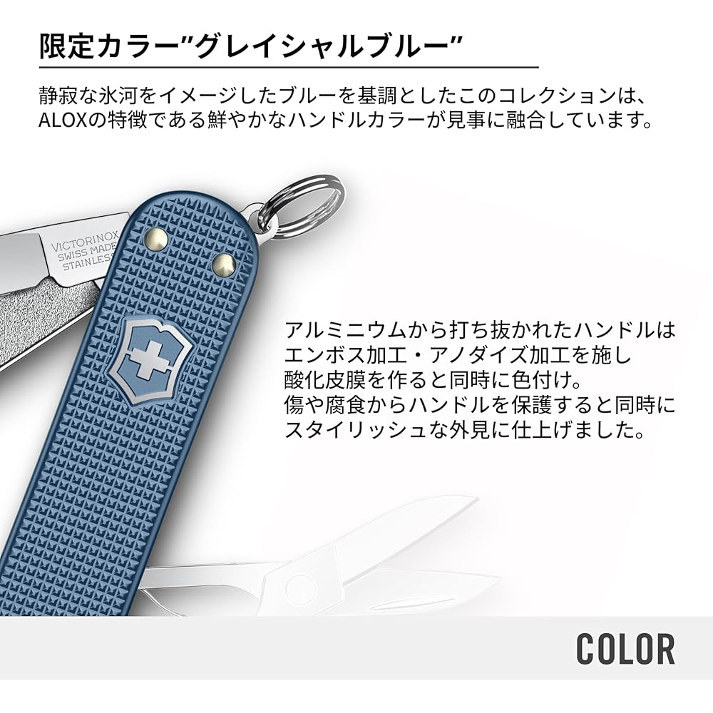 Victorinox Classic SD Alox Limited Edition 2026 Glacial Blue Swiss Army Knife Multi-Tool with Scissors and Screwdriver