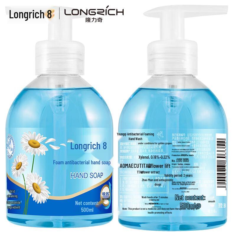 Longliqi Chamomile Antibacterial Foaming Hand Soap Set