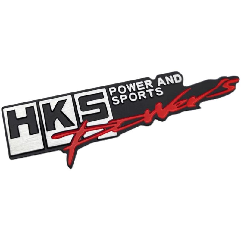 HKS modified car logo metal car logo car 3D three-dimensional car sticker scratches cover creative personality tail label fender