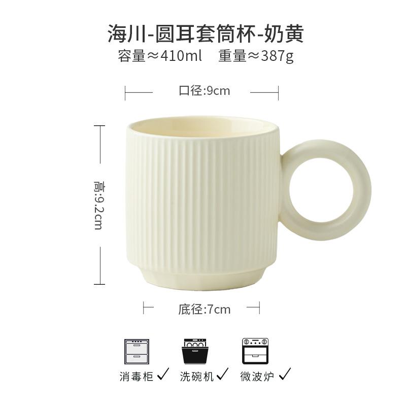 Cupa de cafea ceramică cu relief rotund special pentru ureche, cană de apă de birou, cupă ceramică, orificiu de aerisire