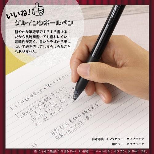 Mitsubishi Pencil Erasable Ballpoint Pen Refill Uniball RE 0.5 Off Black 10 Pieces URR10005.24
