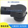 Chrysler Dodge Jeep Reverse Parking Sensor 1EW63JBAAA