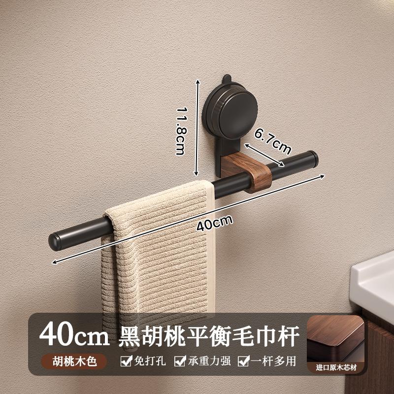 Suction cup walnut towel rack without punching holes bathroom towel pole single pole towel hanging pole hanging rack