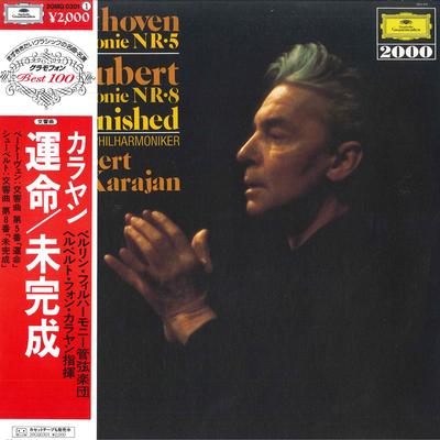 LP Record HERBERT VON KARAJAN, BERLINER PHILH - Beethoven: Symphonie Nr. 5 / Schube 20MG0301 DEUTSCHE GRAMMO 1982 Japan Obi Classical
