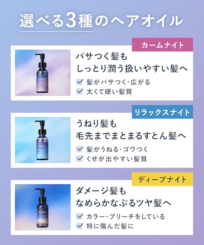 YOLU Yoru Hair Oil Calm Night Repair
