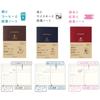 Daigo Tea Time Reading Notebook, Reading Record Notebook [Set of 3] (Coffee) R2346