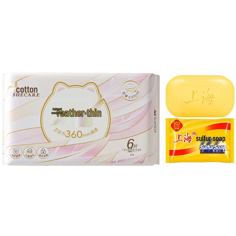 

Sulfur Soap & Daily Sanitary Pad Personal Care Bundle