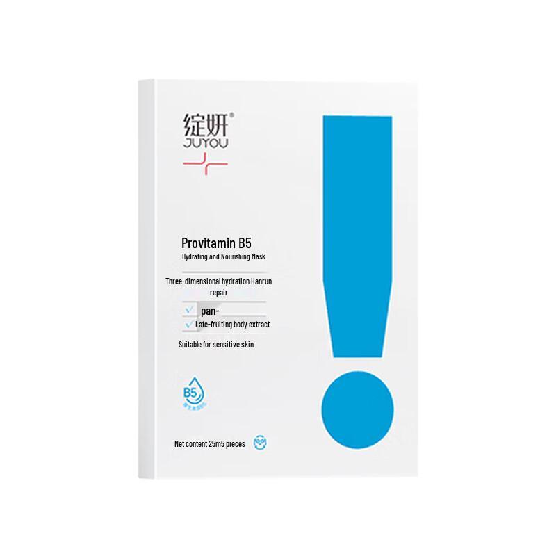 JUYOU Vitamin B5 Hydrating & Soothing Mask