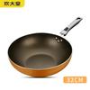 32CM Aluminum Alloy Non-stick Wok
