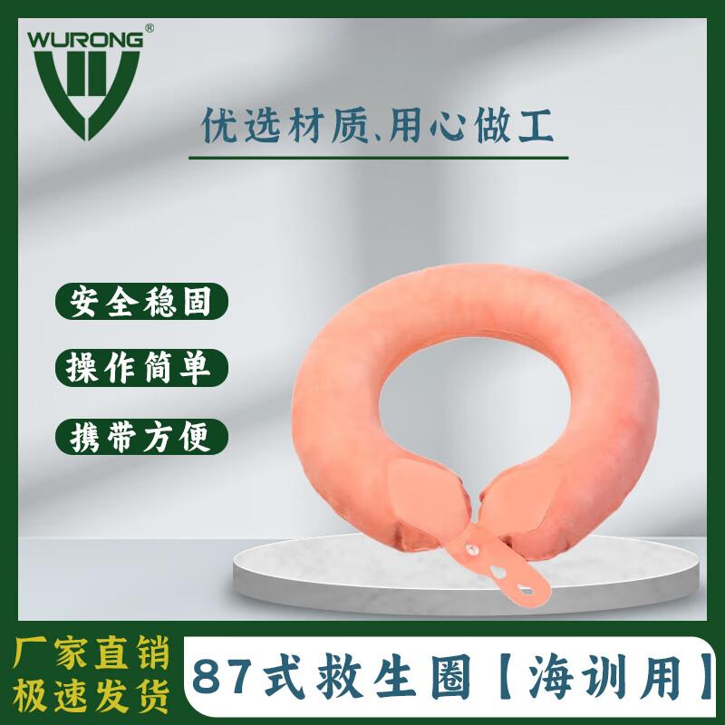 Wurong Type 87 Inflatable Lifebuoy