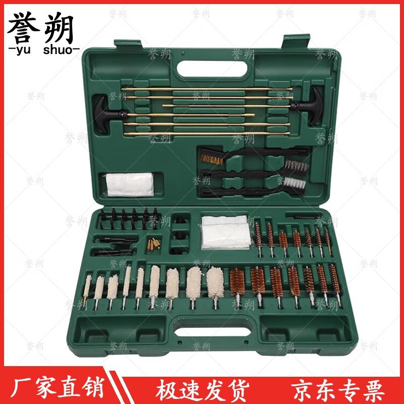 Yushuo Portable Gun Cleaning Tool Kit