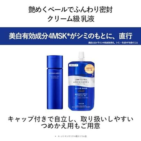 Aqualabel Emulsion Treatment Milk Brightening Moisturizing Refill 110mL Quasi-drug CICA Glycyrrhizin 4MSK Whitening Care