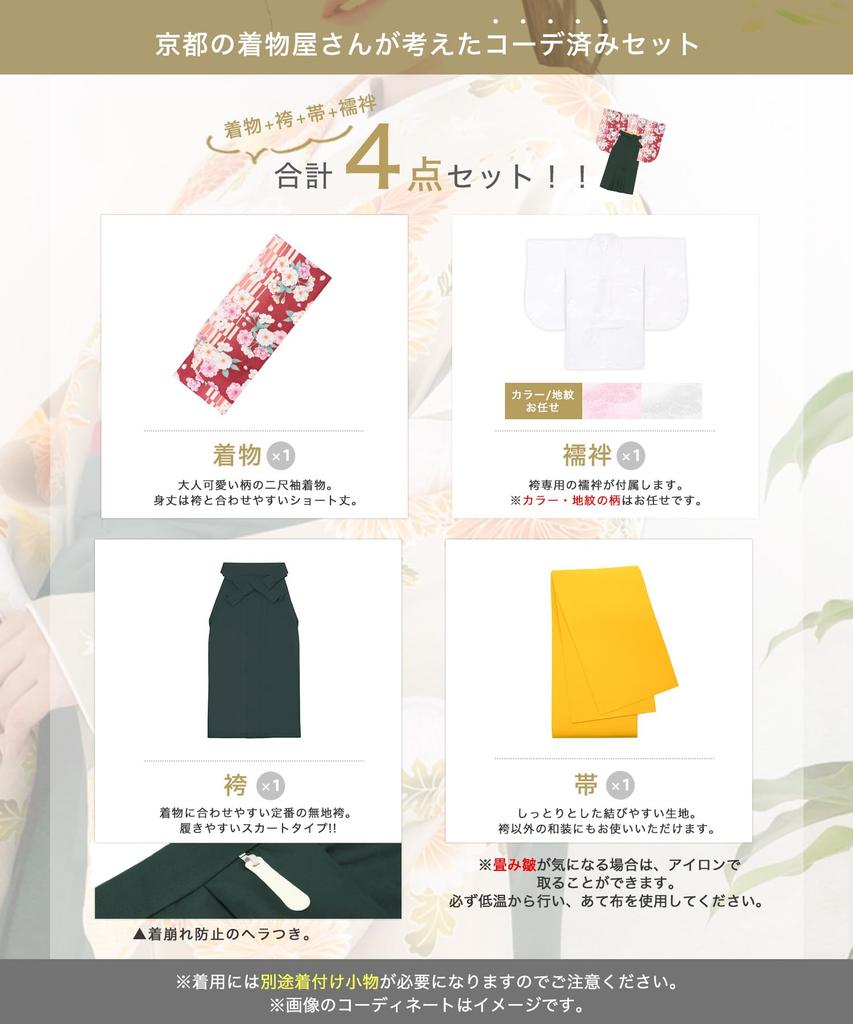 Hakama Graduation College Gorgeous B Yamabuki with Hakama [KYOETSU] Set, Ceremony, Students, Women's, (7. Hanatsubaki, LL)