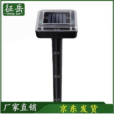 Zhengyue Solar Ultrasonic Outdoor Pest Repeller