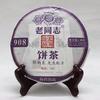 Yunnan Haiwan"Lao Tong Zhi" 908 Menghai Pu Erh Çay Kek 141 Puer Pişmiş Çay 200g