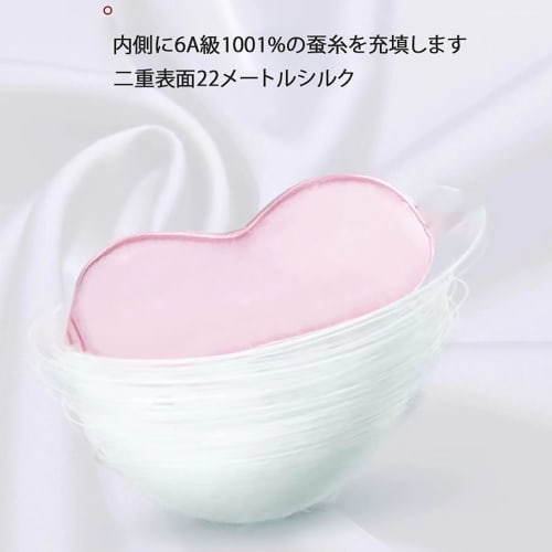 Wulsalio Eye Mask, Double-Sided, Comfortable Sleeping Eye Mask, Made with Ultra-Lightweight Silk, Comfortable for All Seasons, Gentle On the Skin, Per