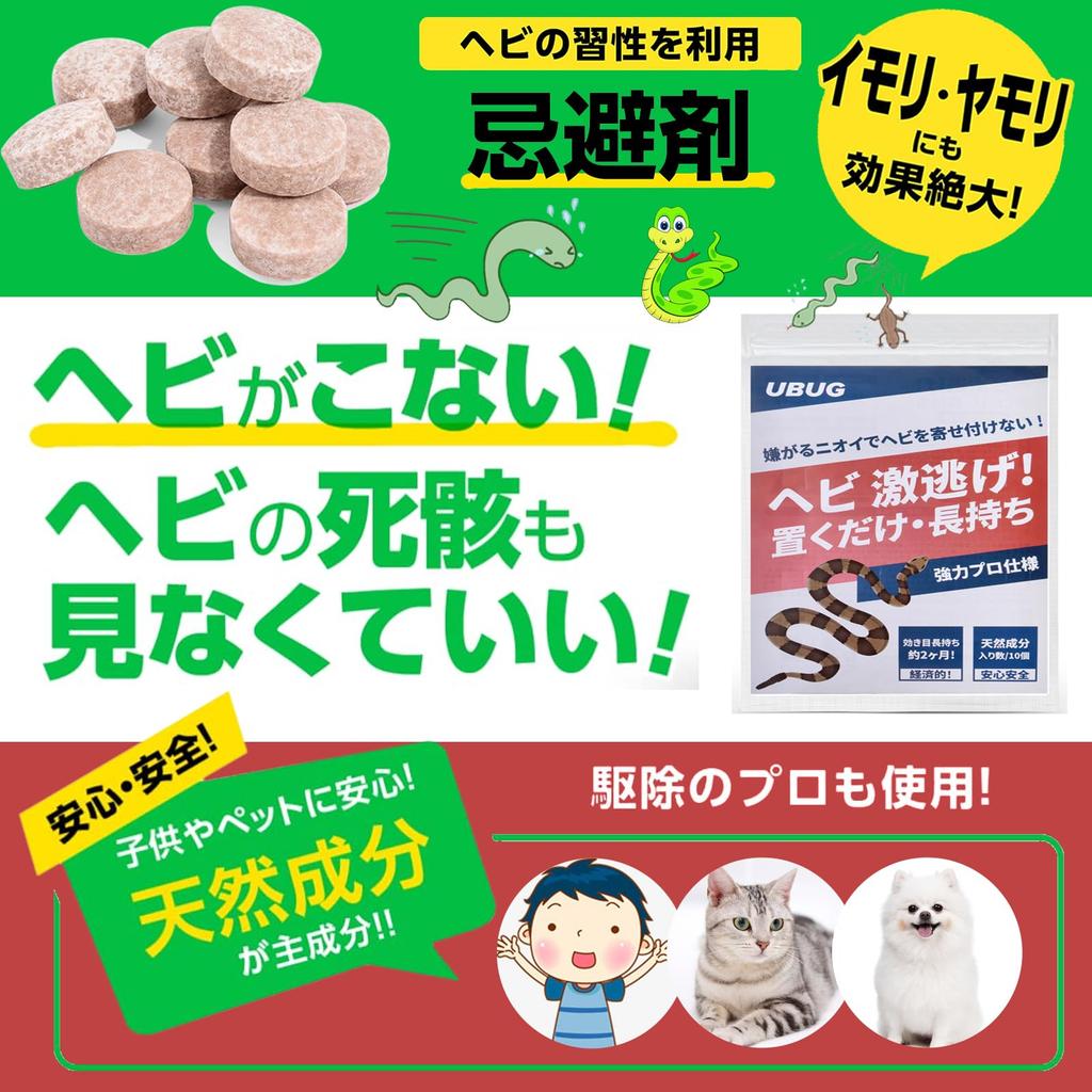 UBUG Snake Snake Repellent for Outdoor Snakes are Natural Fragrance for Peace of Effective for Approximately 2 Months Count x 2 Repellent, 20-Pack,