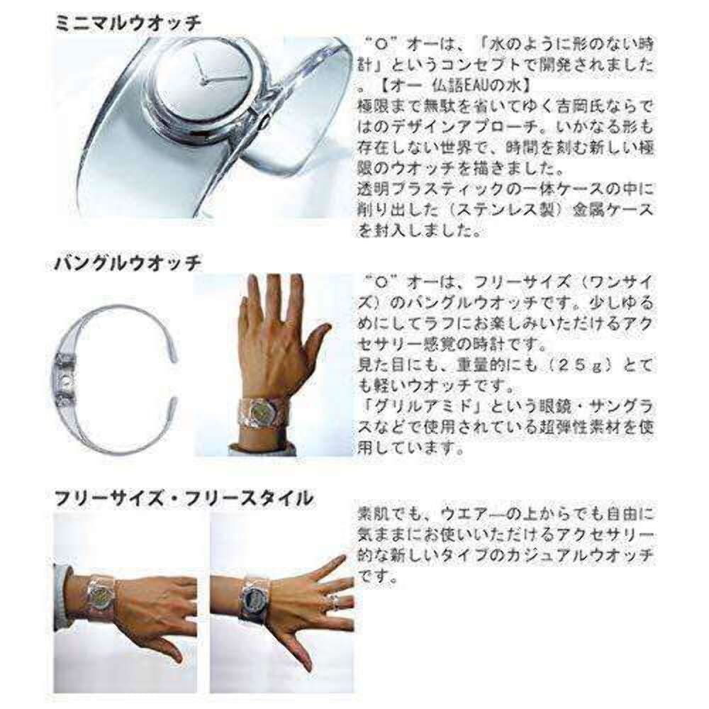 ISSEY MIYAKE Clear SILAW001 "O"